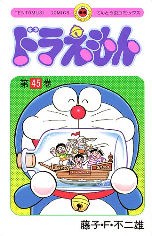 Doraemon - Volume 45 - Japanese Manga – cover