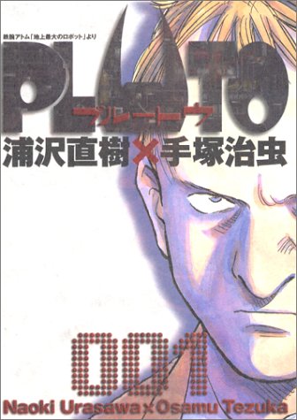 Pluto - Volume 1 - Japanese Manga – cover
