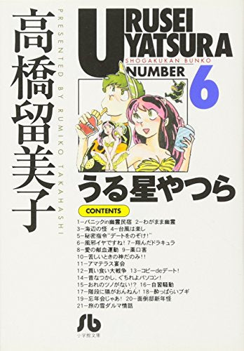 Urusei Yatsura - Volume 6 - Bunko Edition - Japanese Manga – cover