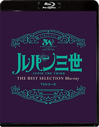 Lupin the Third TV Series - The Best Selection Blu-ray - product image 1