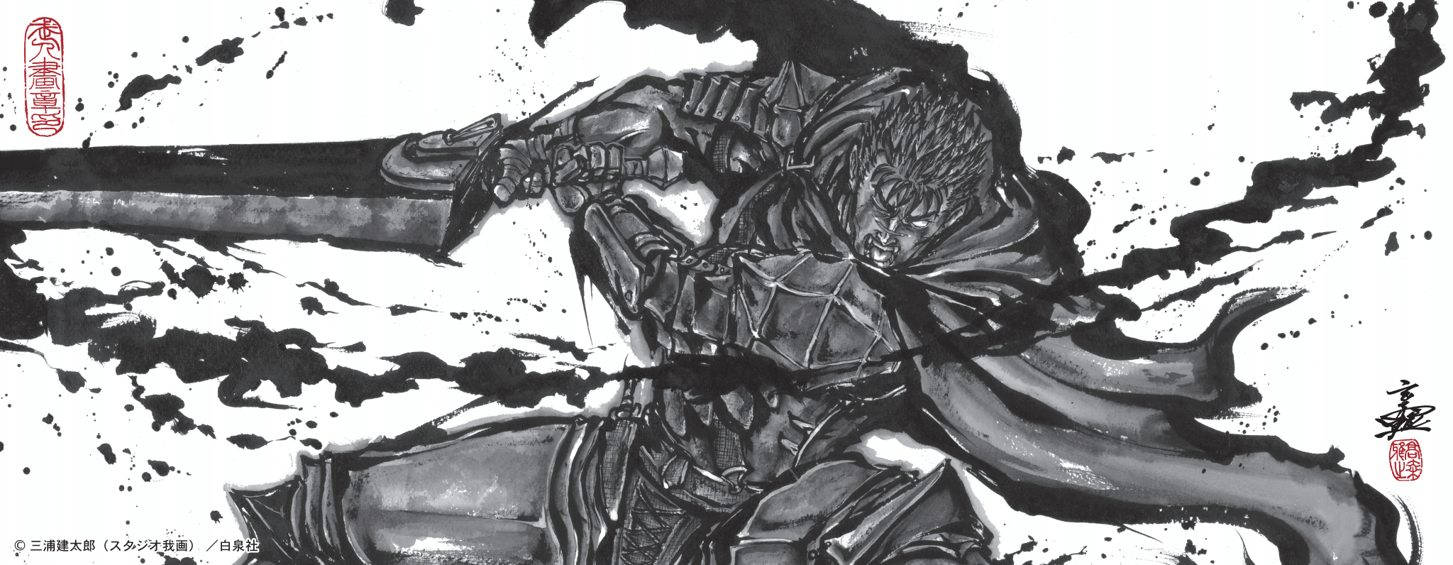 The Great Berserk Exhibition] Berserk x Masayuki Kojo Hand Towel