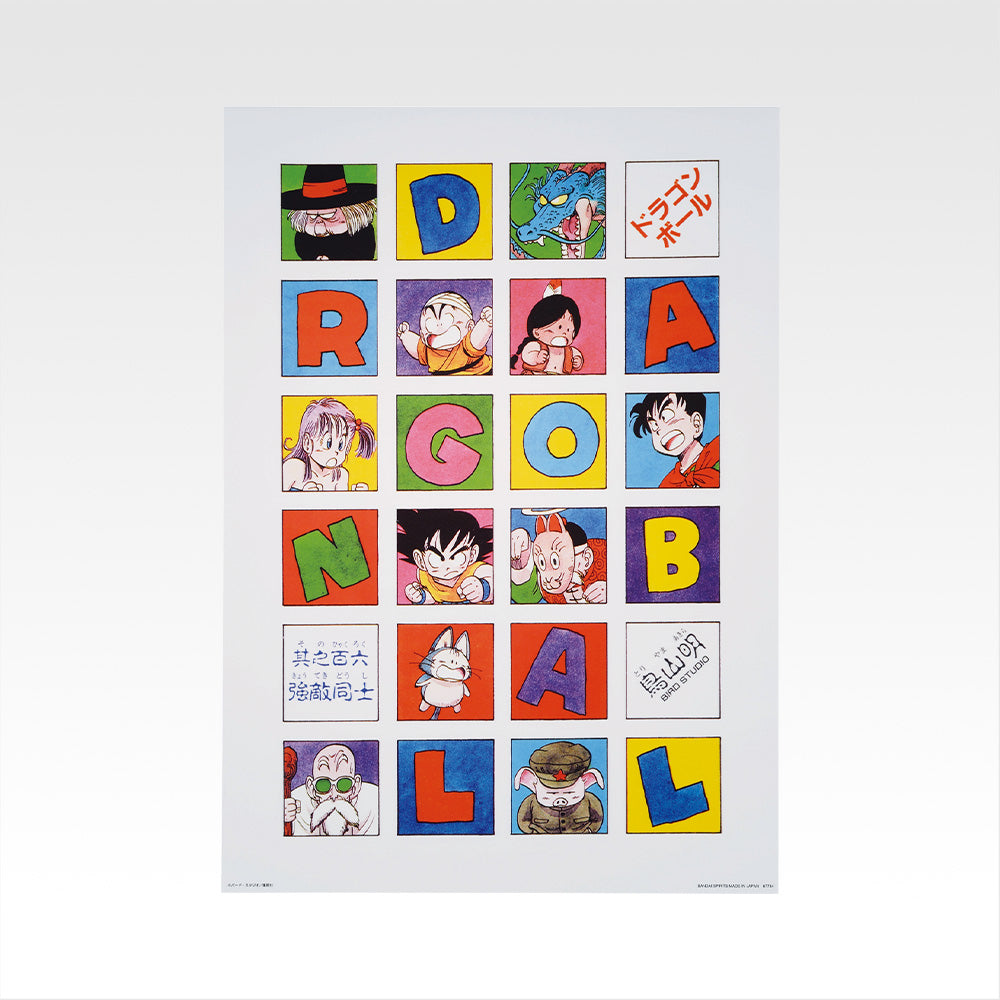 Ichiban Kuji Dragon Ball 40th Part 1 - H Prize Akira Toriyama Color Illustration Clear Poster Complete Set of 13 Types