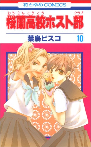 Ouran High School Host Club - Volume 10 - Japanese Manga – cover