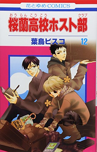 Ouran High School Host Club - Volume 12 - Japanese Manga – cover