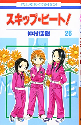 Skip Beat! - Volume 26 - Japanese Manga – cover