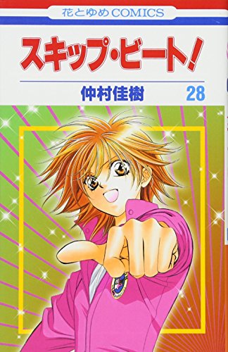 Skip Beat! - Volume 28 - Japanese Manga – cover
