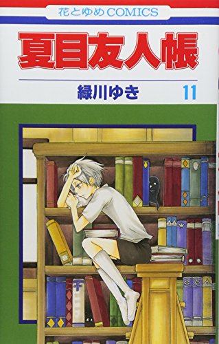Natsume's Book of Friends - Volume 11 - Japanese Manga – cover
