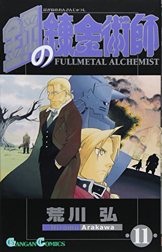 Fullmetal Alchemist - Volume 11 - Japanese Manga – cover