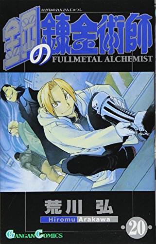 Fullmetal Alchemist - Volume 20 - Japanese Manga – cover