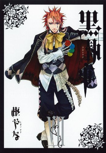 Black Butler - Volume 7 - Japanese Manga – cover