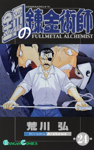 Fullmetal Alchemist - Volume 24 - Japanese Manga – cover
