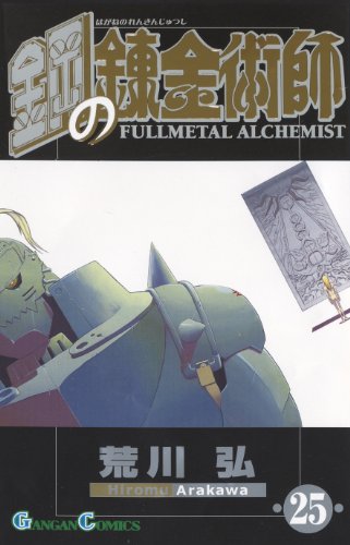 Fullmetal Alchemist - Volume 25 - Japanese Manga – cover