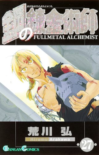 Fullmetal Alchemist - Volume 27 - Japanese Manga – cover