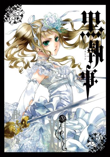 Black Butler - Volume 13 - Japanese Manga – cover