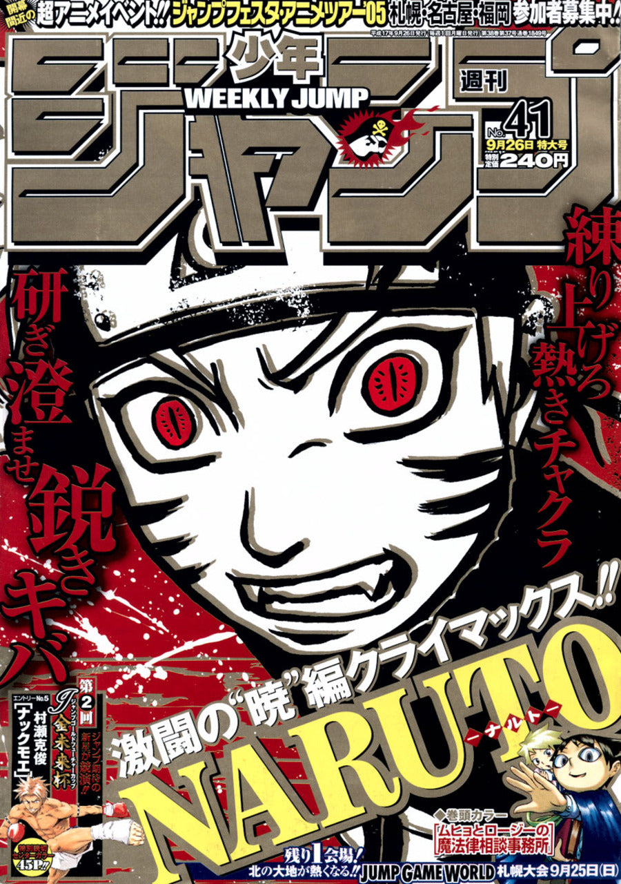 WEEKLY SHONEN JUMP 41-2005 NARUTO
