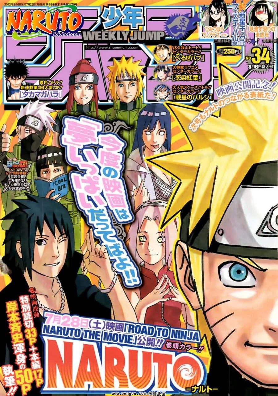 WEEKLY SHONEN JUMP 34/35 - 2012 SPECIAL SET 2 BOOKS NARUTO