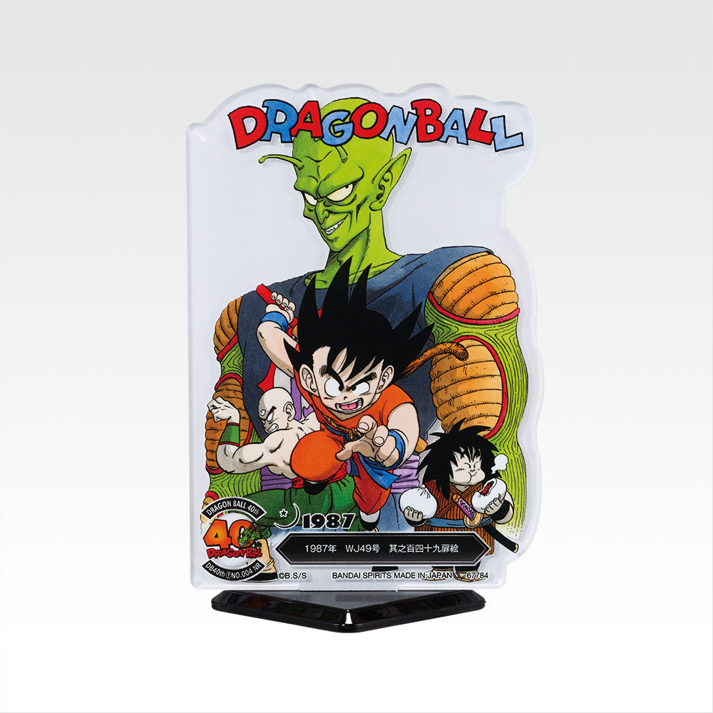 Ichiban Kuji Dragon Ball 40th Part 1 - F Prize ACLLECT Dragon Ball The World of Akira Toriyama Complete Set of 20 Types