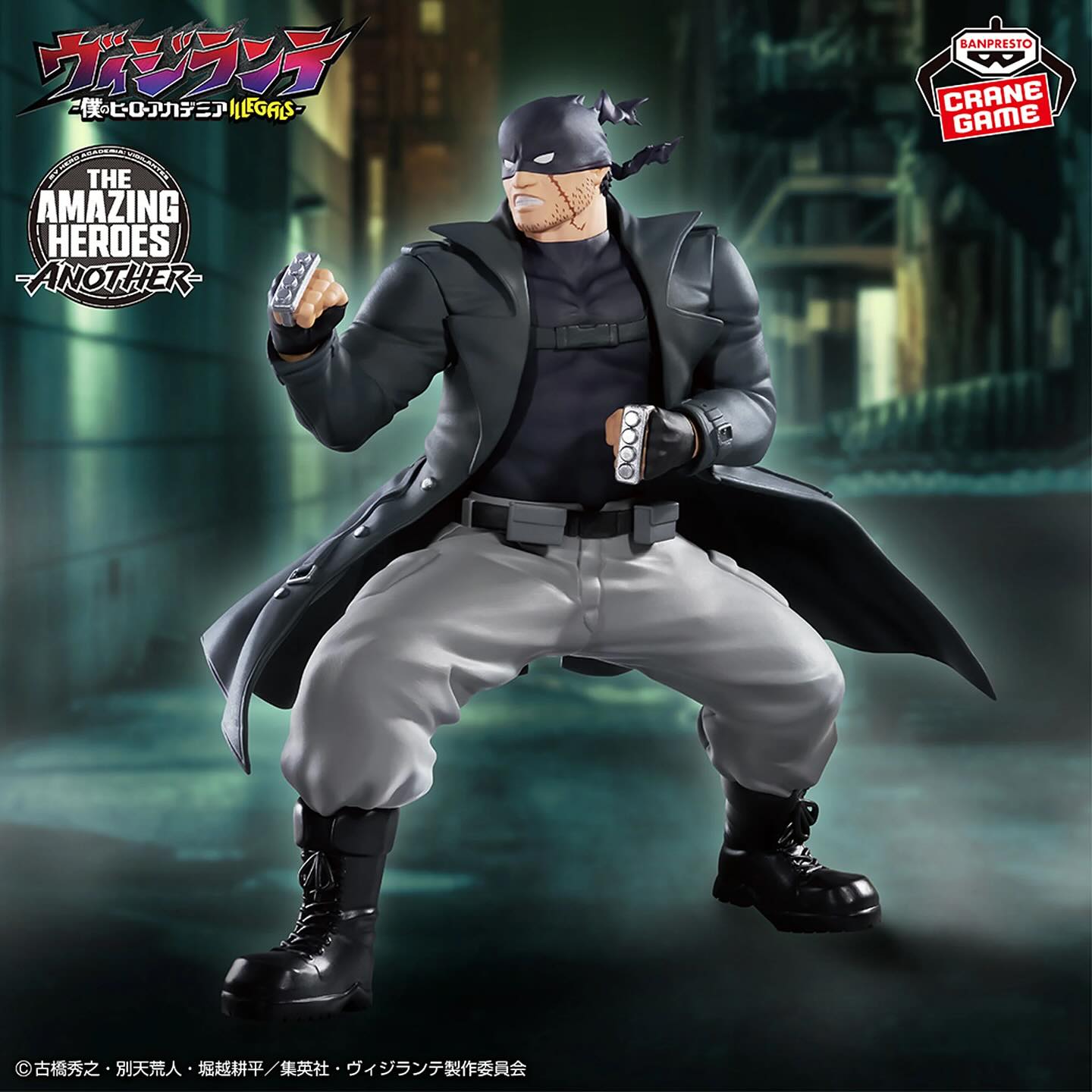 My Hero Academia Vigilantes the Amazing Heroes Another - Knuckleduster (Iwao Oguro)