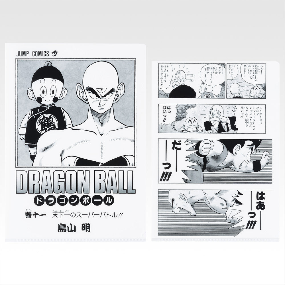 Ichiban Kuji Dragon Ball 40th Part 1 - G Prize Comics Clear File Set Volume 1 to Volume 21 Complete Set of 21 Types