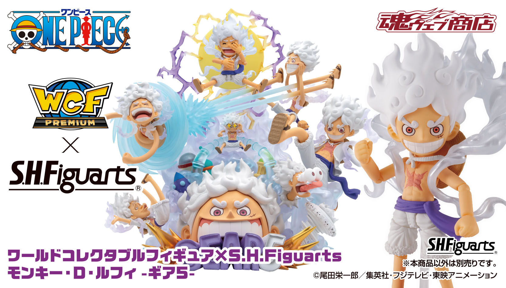 One Piece World Collectible Figure Premium - Monkey D. Luffy Gear5 Special