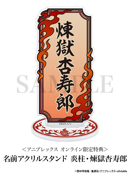 Demon Slayer Kimetsu no Yaiba - Flame Pillar Rengoku Kyojuro Non-Scale Figure