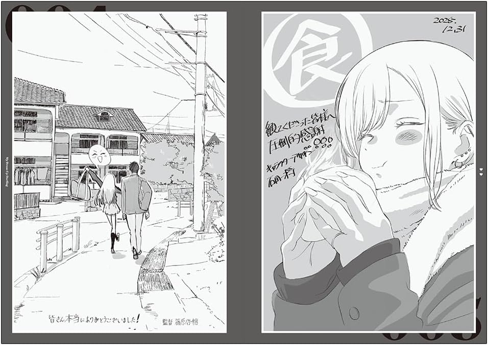 My Dress-Up Darling Season 2 staff book - official view 4