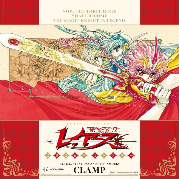 Magic Knight Rayearth - 2026 Calendar