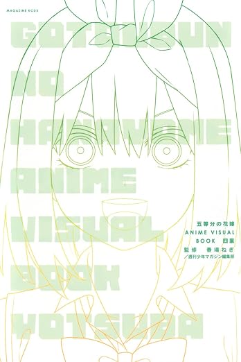 The Quintessential Quintuplets - Anime Visual Book Yotsuba - cover