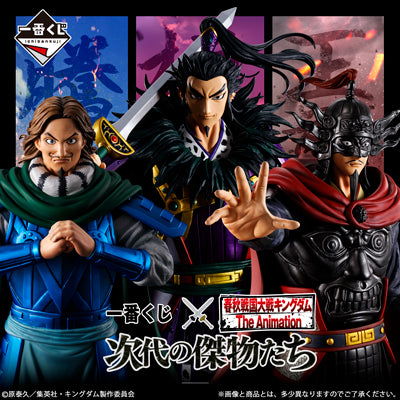 Ichiban Kuji Spring and Autumn Warring States Kingdom Next Generation of Heroes - C Prize Ou Sen Masterlise Figure