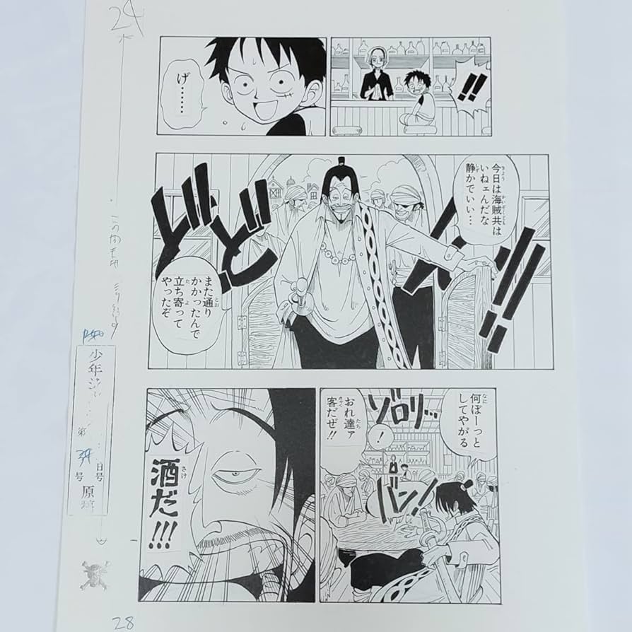 ONE PIECE EPISODE 1 DUPLICATE MANUSCRIPT BOX ROMANCE DAWN -DAWN OF ADVENTURE