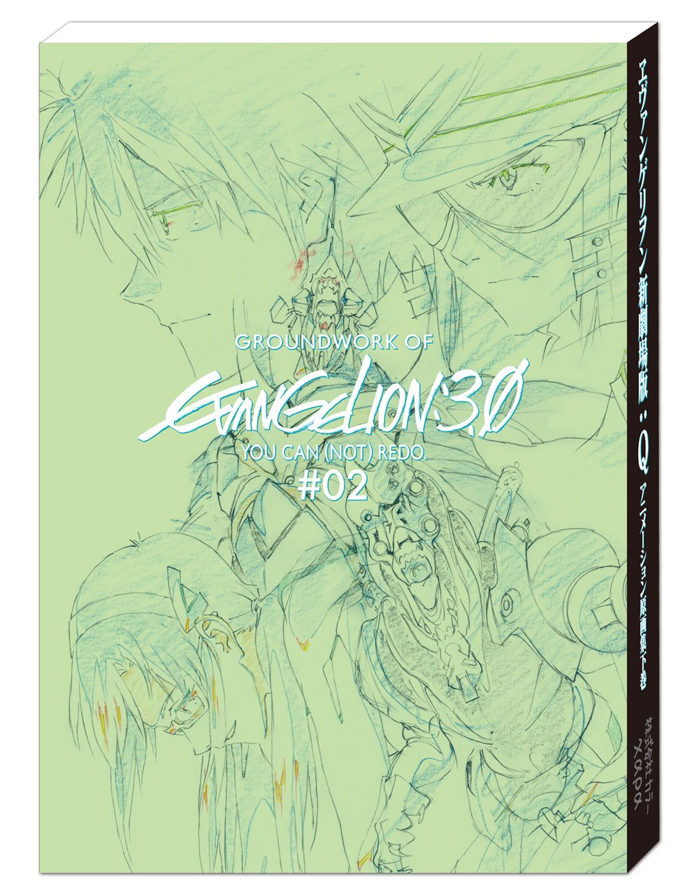 Evangelion: 3.0 You Can (Not) Redo - Animation Art Collection Vol.2 - official view 1