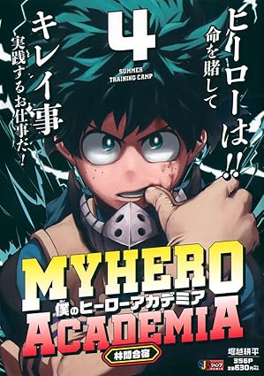 My Hero Academia - Shueisha Remix 4 Forest Camp