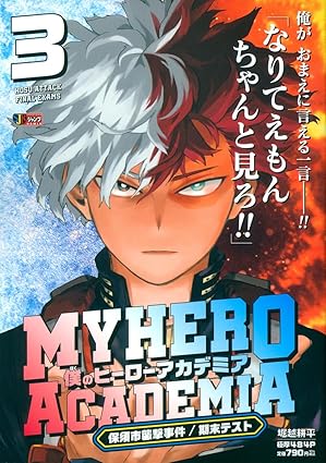 My Hero Academia - Shueisha Remix 3 Hosu City Attack Incident / Final Exams