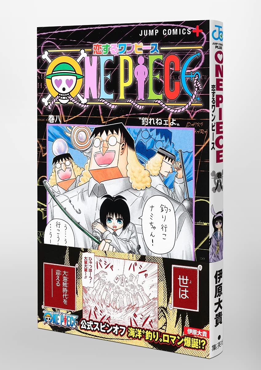 ONE PIECE 8 - JUMP MANGA COMICS