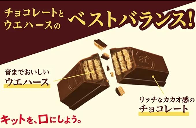 KitKat Mini Otona no Amasa 10 Pcs — packaging and product information 3