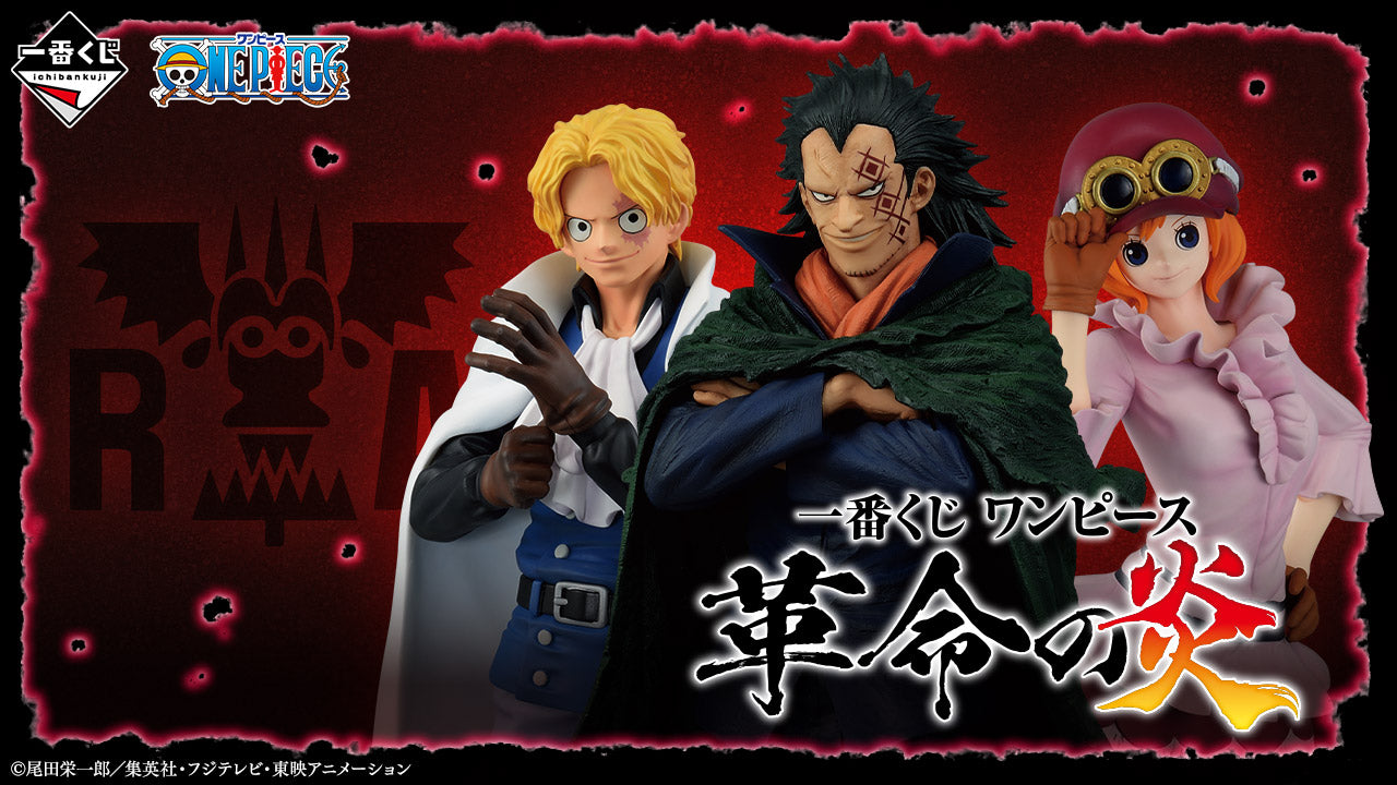 ONE PIECE FIGURE ICHIBAN KUJI REVOLUTIONARY FLAME - D PRIZE - ZORO ROOM LIGHT