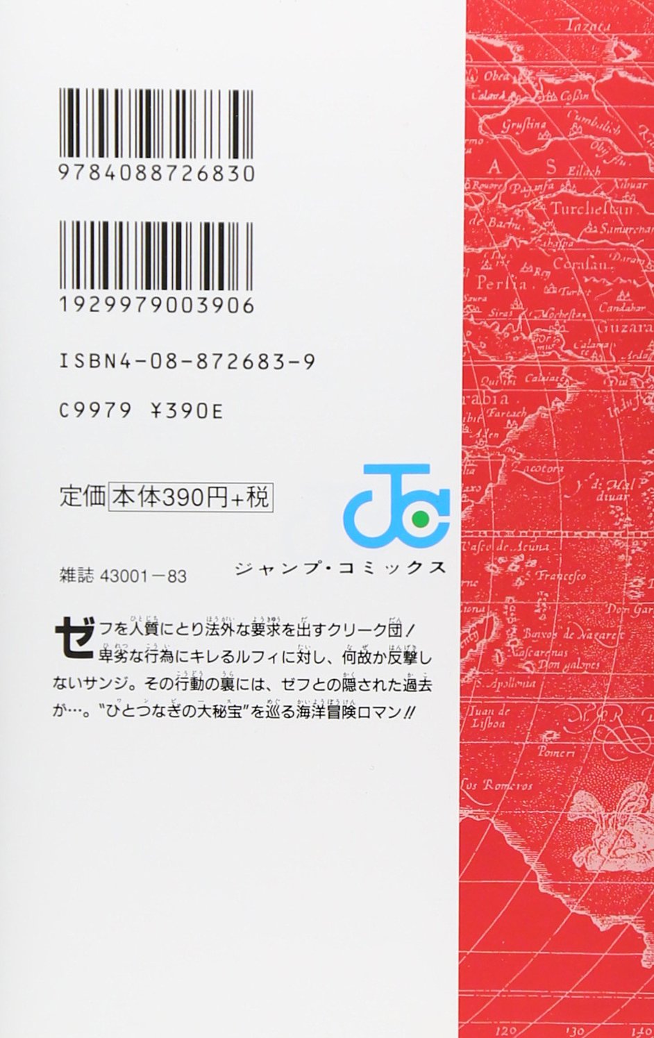 ONE PIECE 7 - JUMP MANGA COMICS