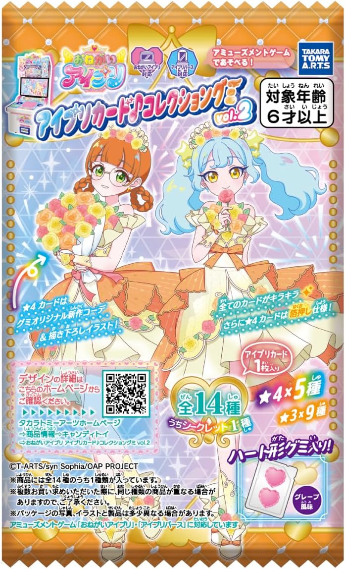 Onegai AiPri AiPri Card Collection Gummies Vol.2 - official product image 1