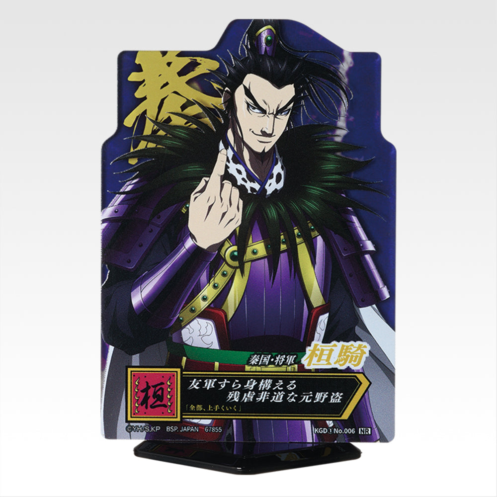 Ichiban Kuji Spring and Autumn Warring States Kingdom Next Generation of Heroes - E Prize ACLLECT (16 Types)