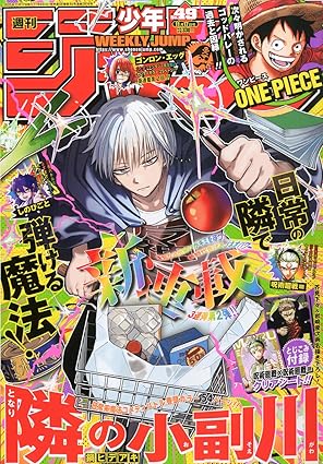 Weekly Shonen Jump 49 Nov 2025 - The Mage Next Door Cover