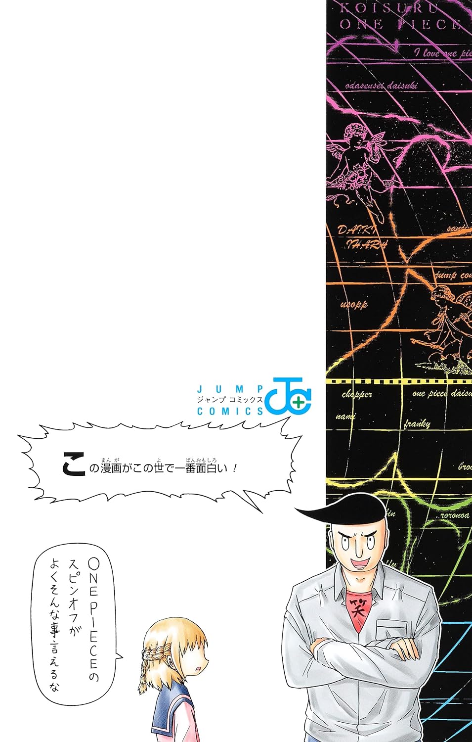 ONE PIECE 8 - JUMP MANGA COMICS