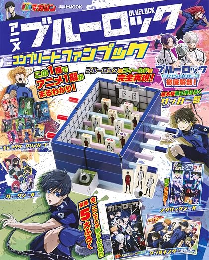 Blue Lock - Complete Anime Fanbook