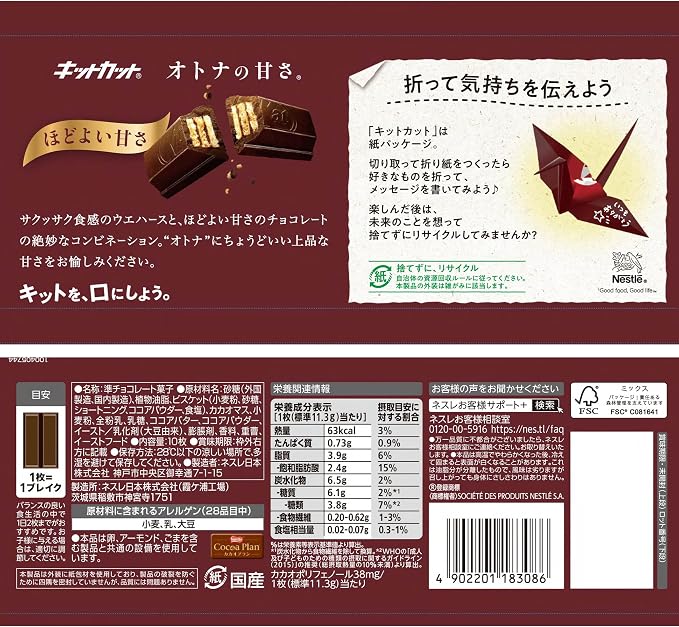 KitKat Mini Otona no Amasa 10 Pcs — packaging and product information 2