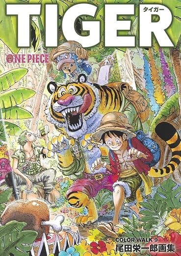 One Piece - Color Walk 9 Tiger Artbook - Japanese edition cover