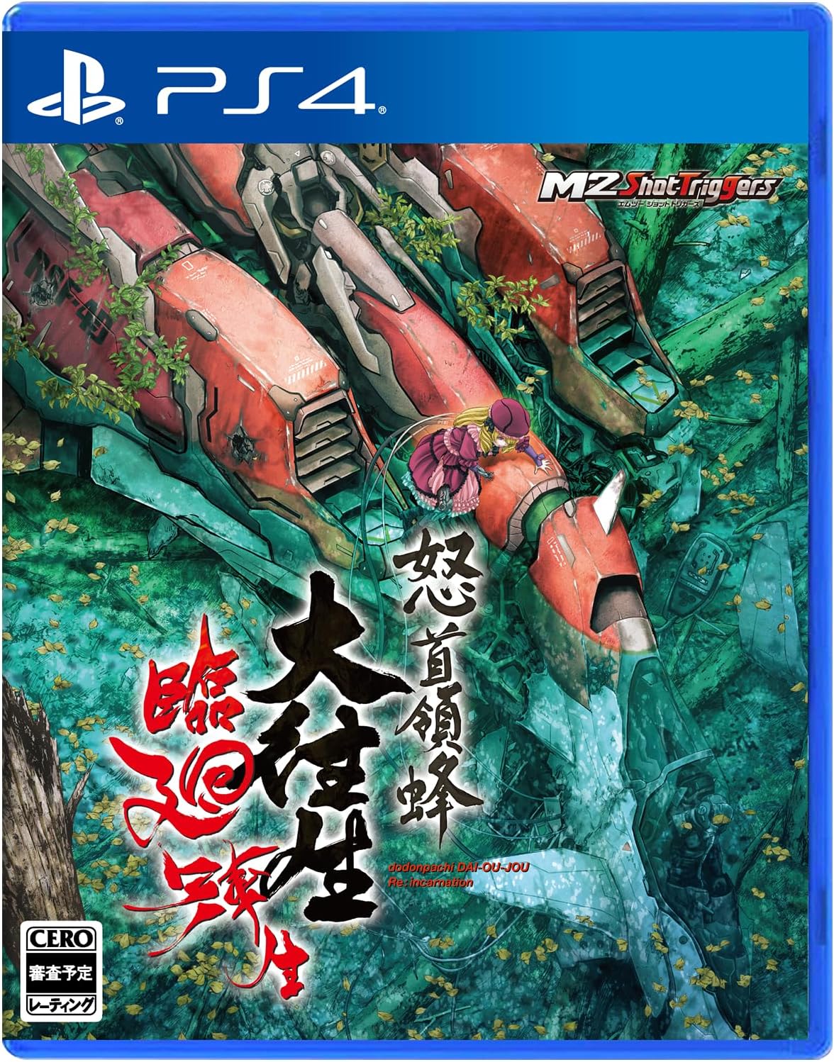 DODONPACHI DAI-OU-JO RINNE TENSEI Blissful Death Re: Incarnation - LIMITED EDITION - PS4 VERSION