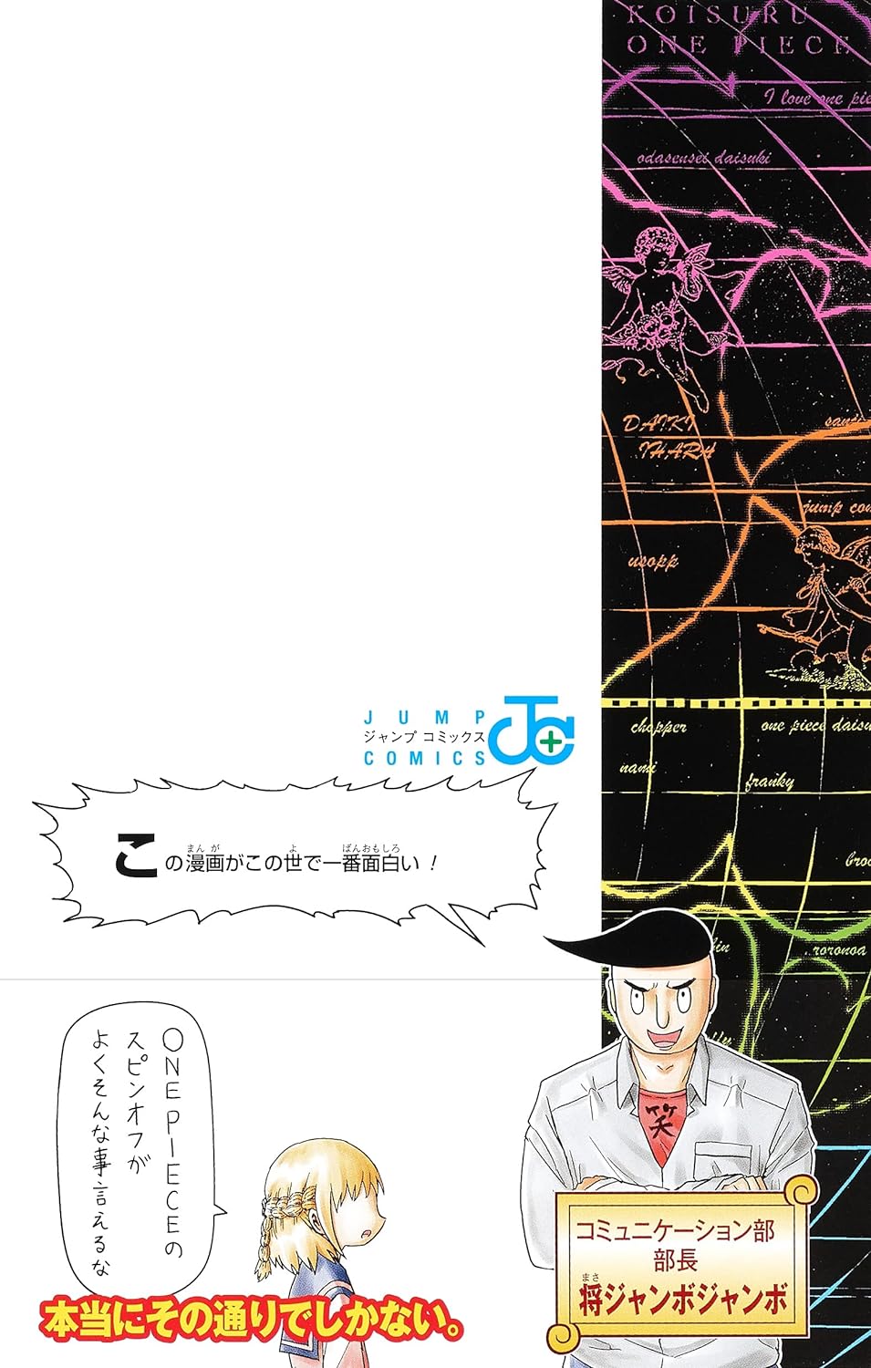 ONE PIECE 8 - JUMP MANGA COMICS