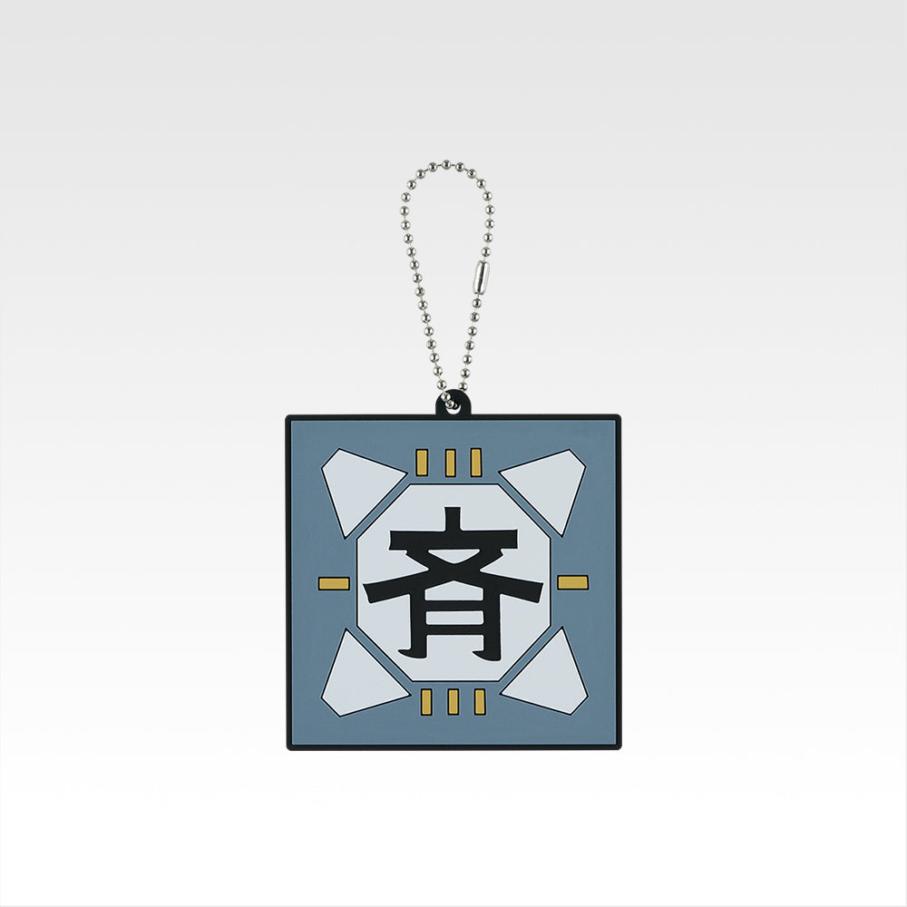 Ichiban Kuji Spring and Autumn Warring States Kingdom Next Generation of Heroes - G Prize Military Flag Rubber Charm Complete Set of 8 Types