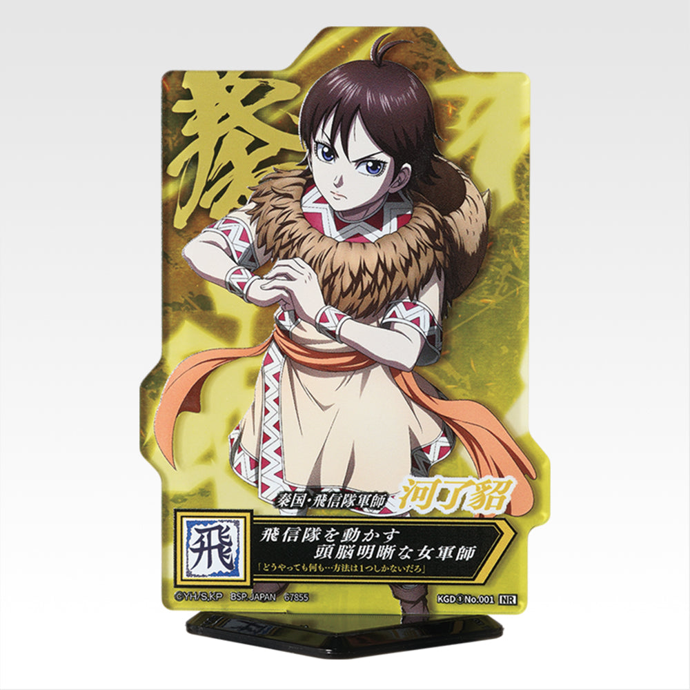Ichiban Kuji Spring and Autumn Warring States Kingdom Next Generation of Heroes - E Prize ACLLECT (16 Types)