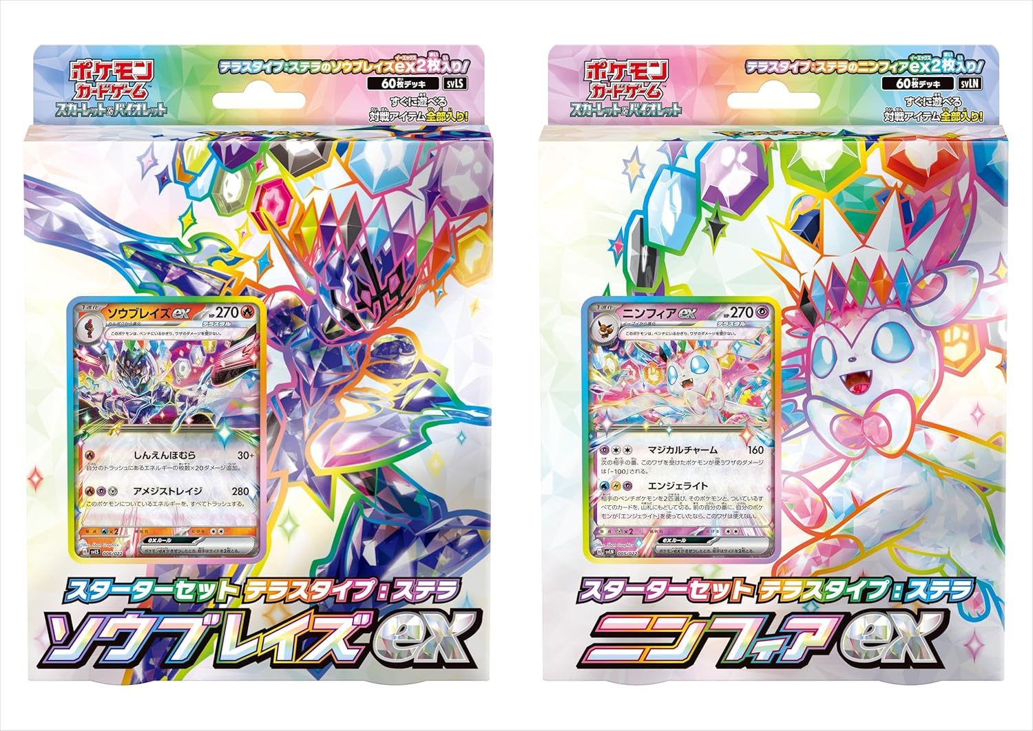 Pokemon Card Game Scarlet & Violet Starter Set - Terra Type Stella Saw JumpIchiban Pokemon Card Game Scarlet & Violet Starter Set - Terra Type Stella Saw JumpIchiban