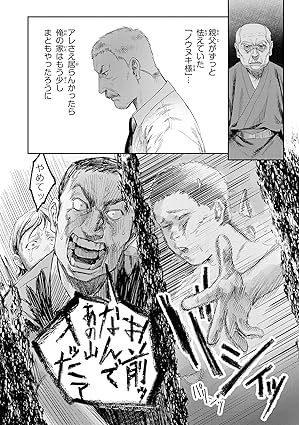 The Summer Hikaru Died Kadokawa Comics Ace - The Summer Hikaru Died 7